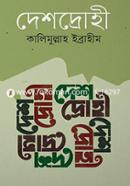 Deshdrohi image