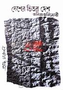 Desher Vitor Desh image