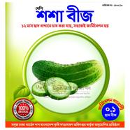 Deshi Shosha Beej image