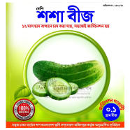 Deshi Shosha Beej icon