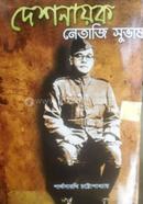 Deshnayak Netaji Subhash image
