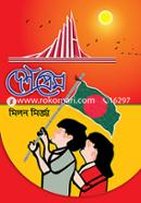 Deshprem image
