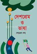 Deshprem O Vasha image