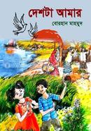 Deshta Amar image