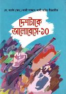 Deshta Ke Valobeshe-10 image