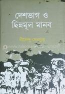 Deshvag O Chinnomul Manob image