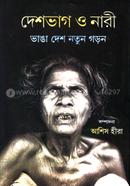 Deshvag O Nari- Vangga Desh Notun Goron image
