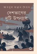 Deshvager Duti Uponyash image