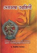 Deshvasa Torongini image