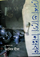 Deshvhage ninmoborno image