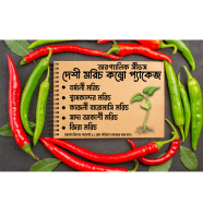 Desi Chili Combo 5 Pack image