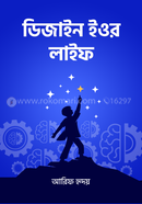 Design Your Life image