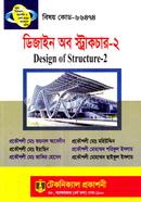 Design of Structure 2 image