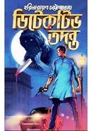 Detective Tadanta image