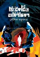 Detective Tarinicharan image