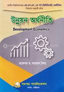 Development Economics - Code : 412211 image