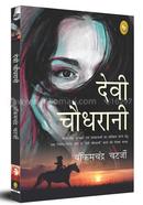 Devi Chaudhrani (Hindi) image