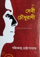 Devi Chaudhurani image