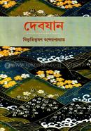 Devjan image
