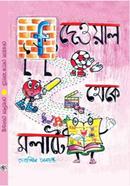 Dewal Theke Molate image