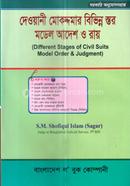 Dewani Mokoddamar Vibinno Stor Model o Rai image