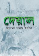 Deyal image