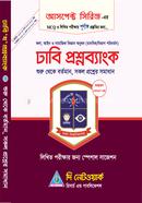 Dhabi Question Bank (Manobik/Bivag Poriborton)