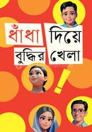 Dhadha Biye Buddihr Khela image