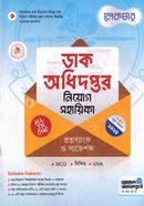 Dhak Odhidaptor Niyog Sohaeika image