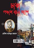 Dhaka 50 bochir age image