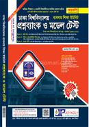 Dhaka Bishshobiddyaloy Proshnobank O Model Test image