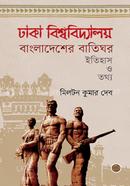 Dhaka Bishwabidyalay Bangladesher Batighar image