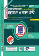 Dhaka Bishwabidyaloy Proshnobank o Model Test Kola Ain o Samajik Biggan Unit image