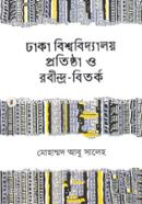 Dhaka Bishwobidyaloy Protishtha o Robindro-Bitorko image