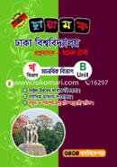 Dhaka Biswabidyalay Proshnobank O Model Test (Kha Bibhag - Manabik Bibhag) image