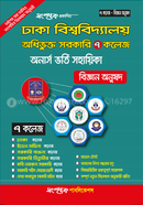 Dhaka Biwshobidyaloy Odhivukto 7ti Sorkari College Honors Vorti Sohayika (Biggan Onushod) image