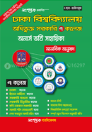 Dhaka Biwshobidyaloy Odhivukto 7ti Sorkari College Honors Vorti Sohayika (Manobik Onushod) image
