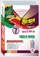 ঢাকা সেন্ট্রাল ইউনিভার্সিটি বাংলা ইজি প্লাস অনার্স ২য় বর্ষ image