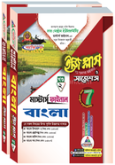 Dhaka Central University Bangla Easy Plus o Suggestions image