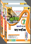 ঢাকা সেন্ট্রাল ইউনিভার্সিটি দর্শন ইজি প্লাস ও সাজেশন্স - অনার্স ১ম বর্ষ image