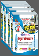 ঢাকা সেন্ট্রাল ইউনিভার্সিটি হিসাববিজ্ঞান ইজি প্লাস অনার্স ৪র্থ বর্ষ image