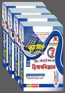Dhaka Central University Hisabbigyan Easy Plus Onars 1st Borsho image
