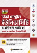 Dhaka Central University Honors Admission Guide-Arts and Social Sciences Unit image