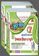 ঢাকা সেন্ট্রাল ইউনিভার্সিটি ইসলামের ইতিহাস ও সংস্কৃতি ইজি প্লাস ও সাজেশন্স - অনার্স ১ম বর্ষ image