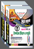 ঢাকা সেন্ট্রাল ইউনিভার্সিটি ইসলামের ইতিহাস ও সংস্কৃতি ইজি প্লাস ও সাজেশন্স - অনার্স ২য় বর্ষ image