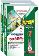 Dhaka Central University Orthoniti Easy Plus O Suggestions image