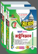 Dhaka Central University Rashtrob biggan Easy Plus O Suggestions image
