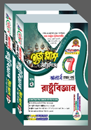 Dhaka Central University Rashtrobicgyan Easy Plus o Suggestions image