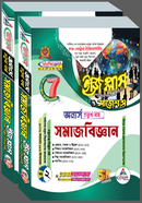 Dhaka Central University Samajbiggan Easy Plus O Suggestions image