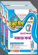 Dhaka Central University Somajkorm Easy Plus o Suggestions image